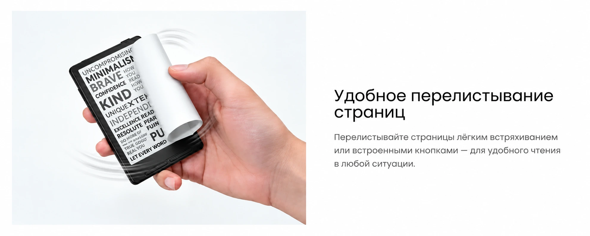Кнопки и перелистывание встряхиванием Xteink X3