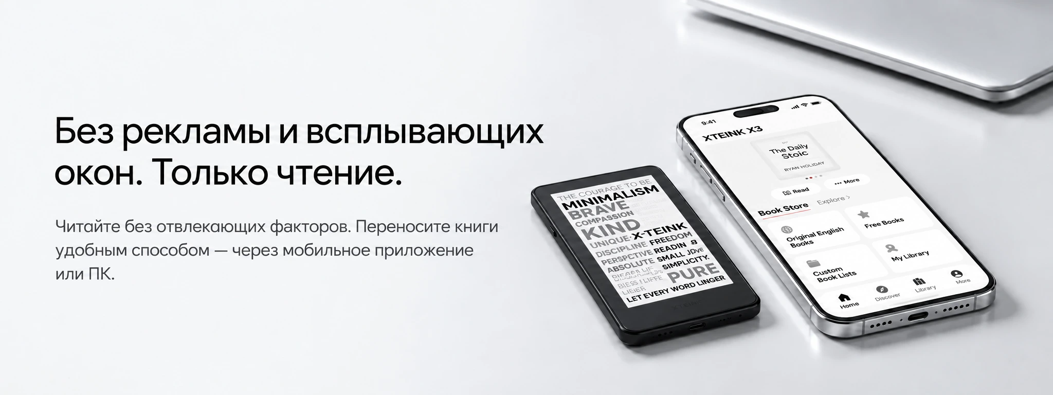 Передача книг и чтение без отвлечений