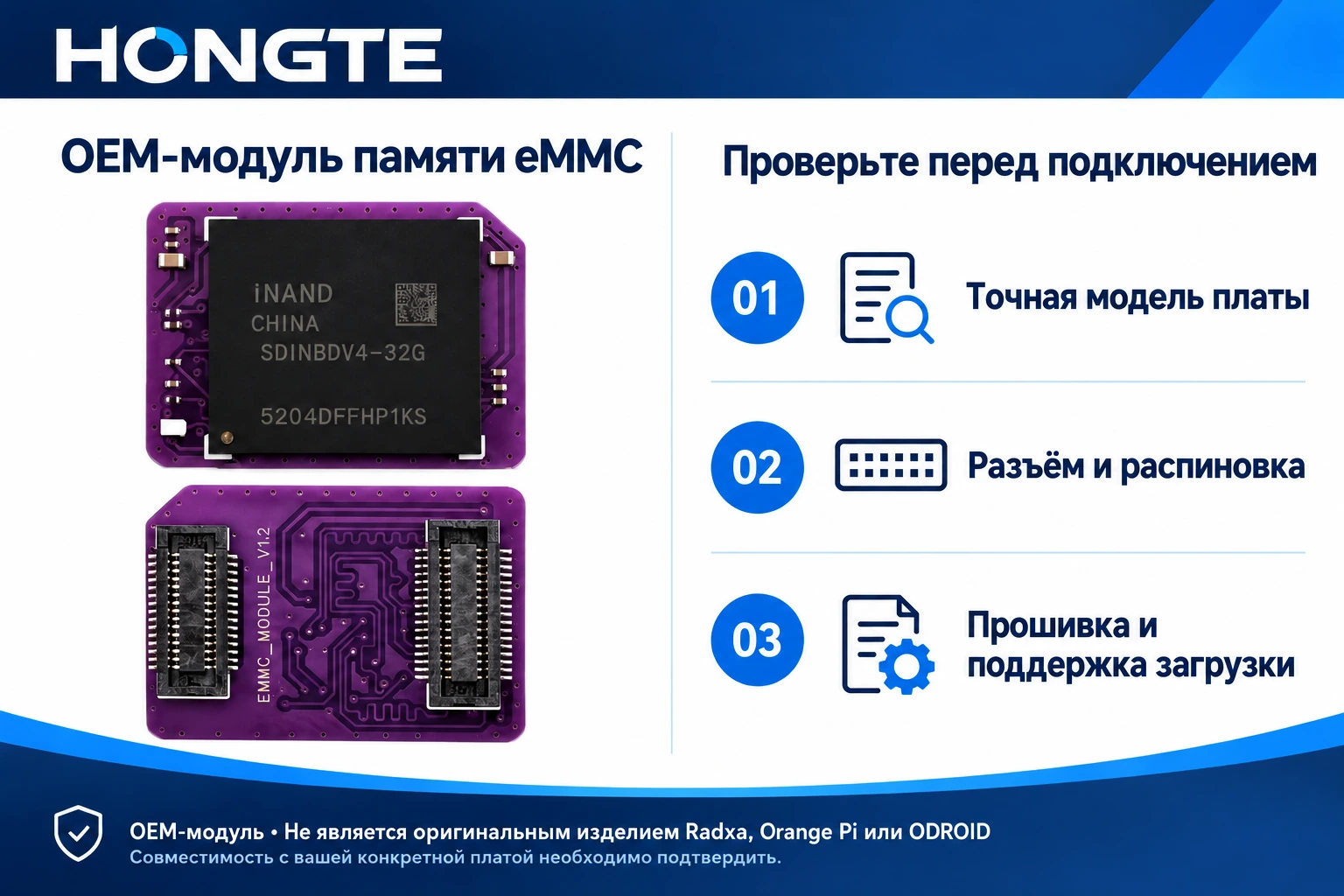OEM eMMC — проверка модели платы, разъёма, распиновки, прошивки и загрузки