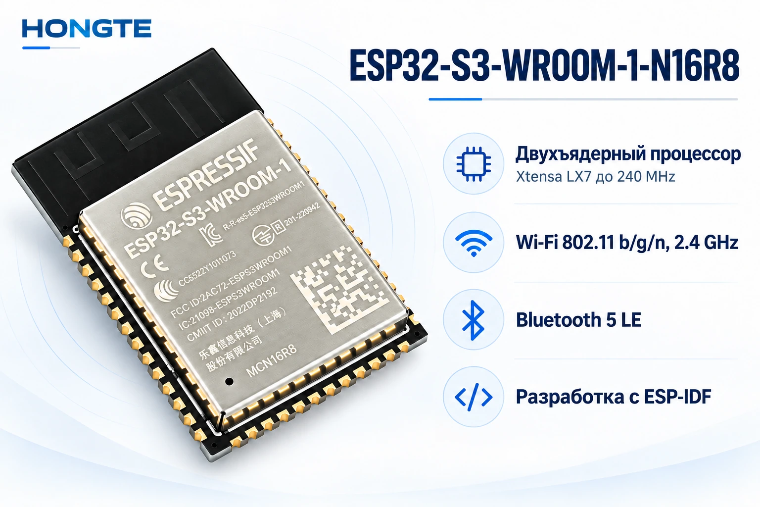 ESP32-S3-WROOM-1-N16R8 — двухъядерный Xtensa LX7 до 240 MHz, Wi-Fi 2.4 GHz и Bluetooth 5 LE