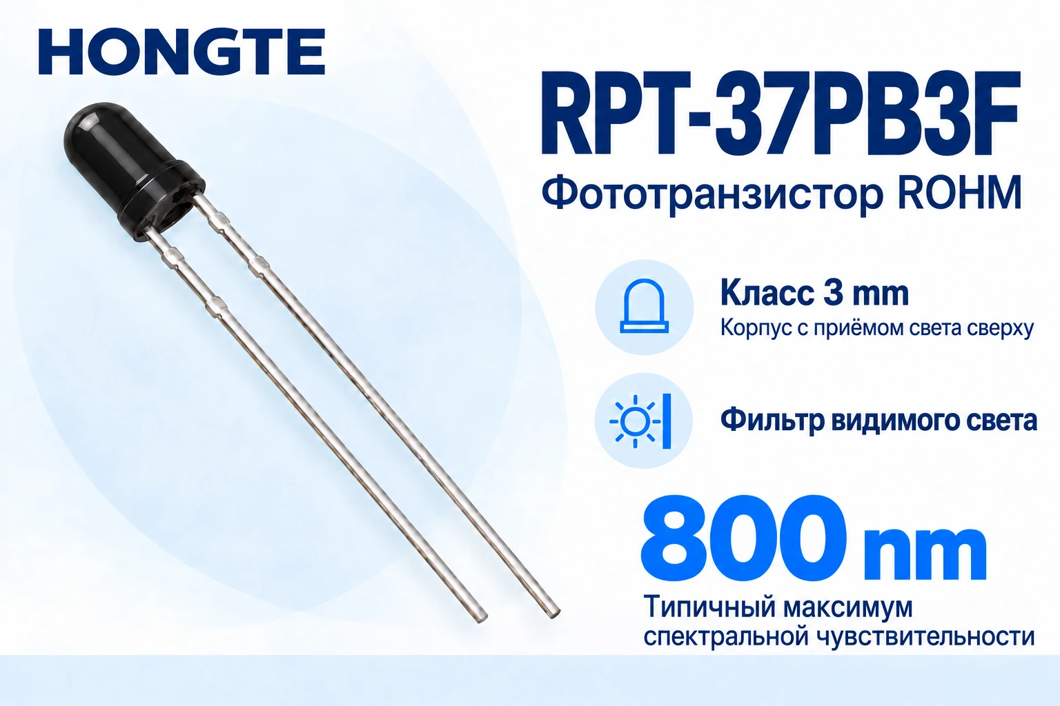 RPT-37PB3F — обзор фототранзистора