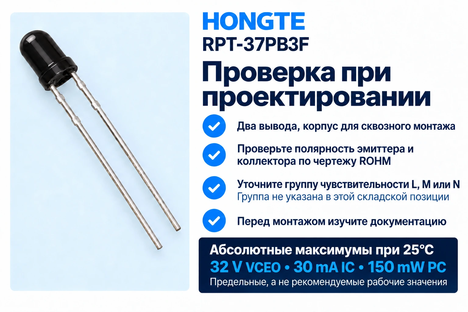 RPT-37PB3F — проверка при проектировании