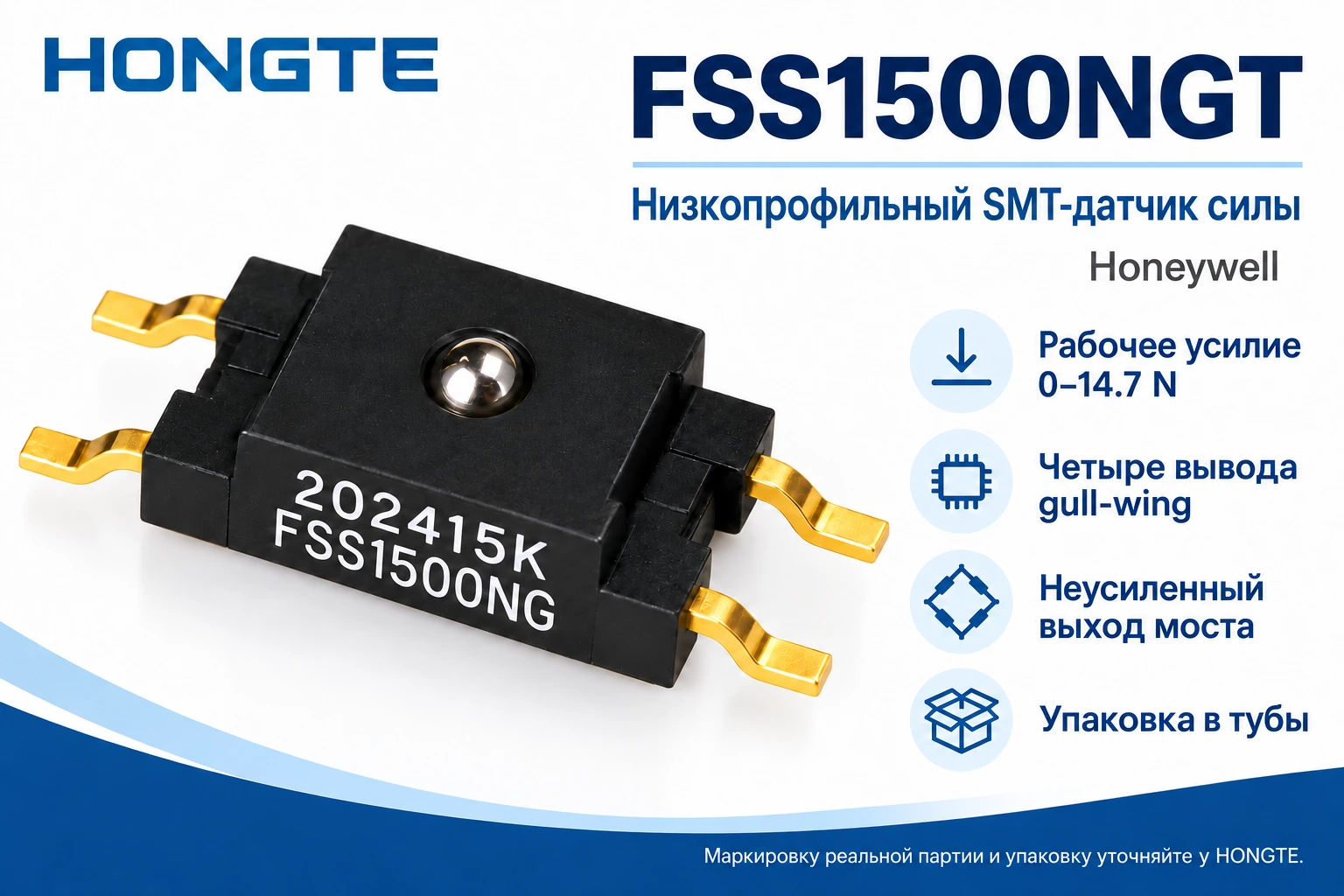 FSS1500NGT: Низкопрофильный SMT-датчик силы 0–14.7 N с четырьмя выводами gull-wing.