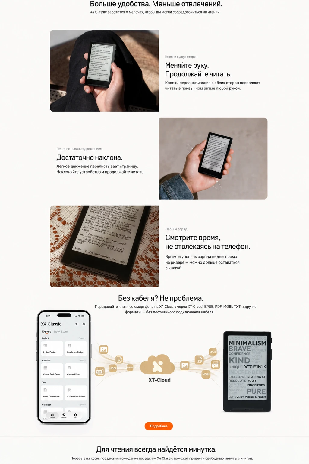 X4 Classic: кнопки с двух сторон, часы и передача через XT-Cloud