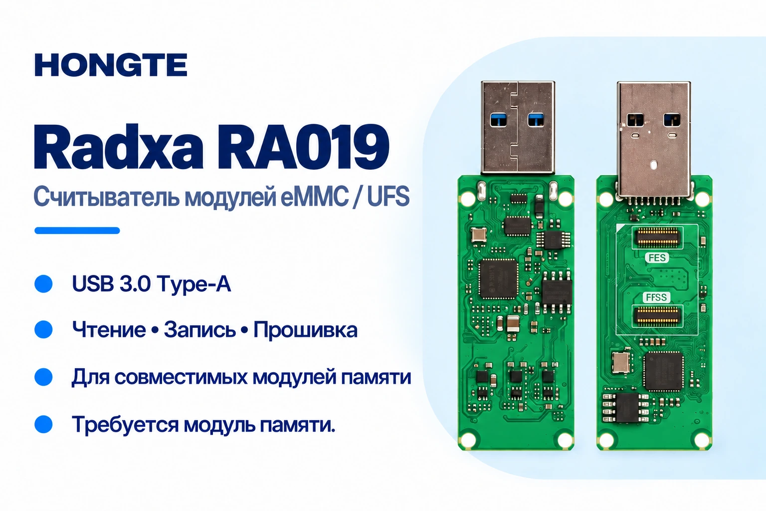 Radxa RA019 — считыватель модулей eMMC и UFS